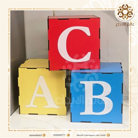 صناديق A B C